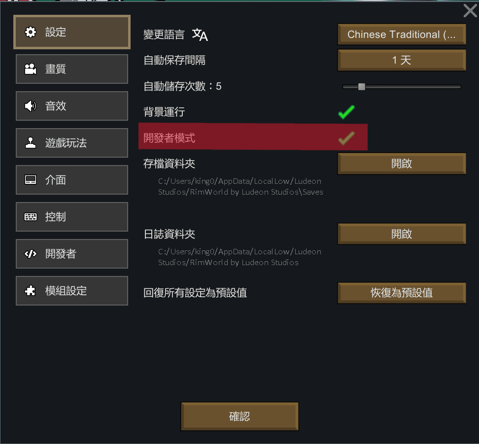 dev mode.png